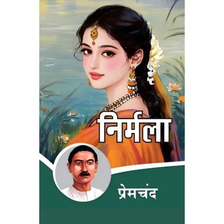 Nirmala | निर्मला | Hindi by Munshi Premchand