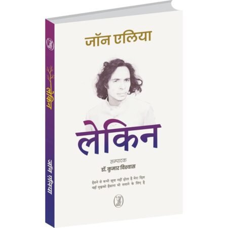 Lekin (Hindi)