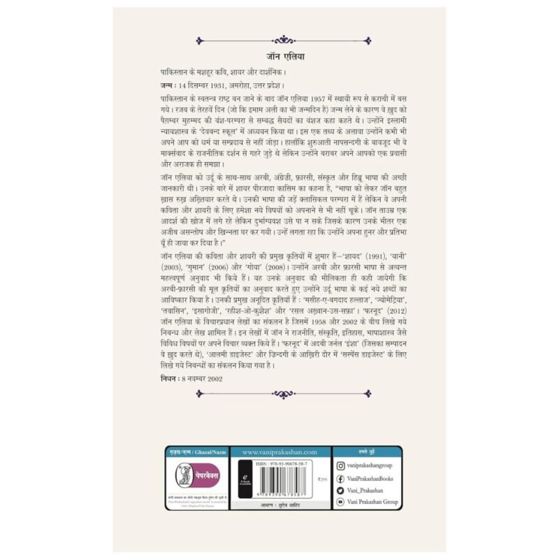 Lekin (Hindi) - Image 2