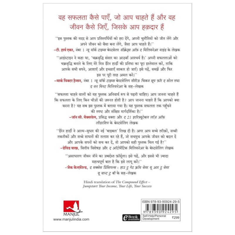 The Compound Effect (Hindi) by Darren Hardy - Image 2