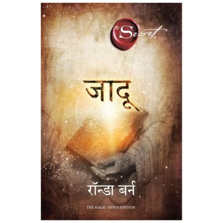 Jadu (Hindi) by Rhonda Byrne