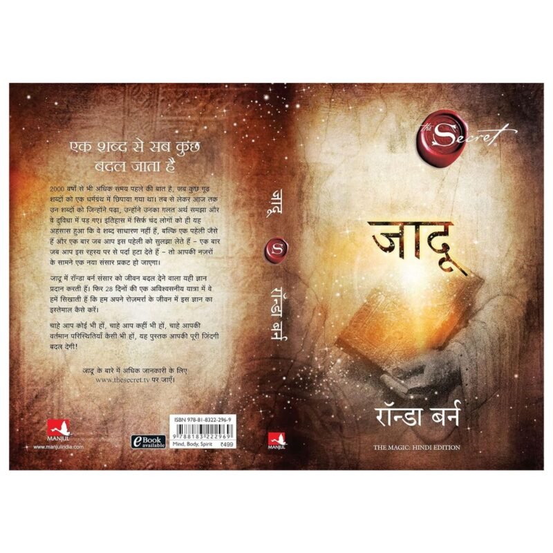 Jadu (Hindi) by Rhonda Byrne - Image 3