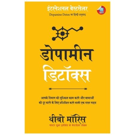 Dopamine Detox (Hindi) by Thibaut Meurisse