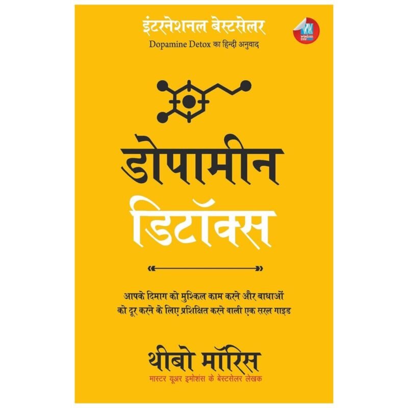 Dopamine Detox (Hindi) by Thibaut Meurisse