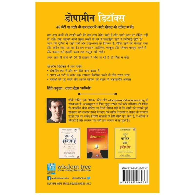 Dopamine Detox (Hindi) by Thibaut Meurisse - Image 2