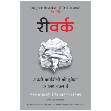 ReWork | Hindi by Jason Fried