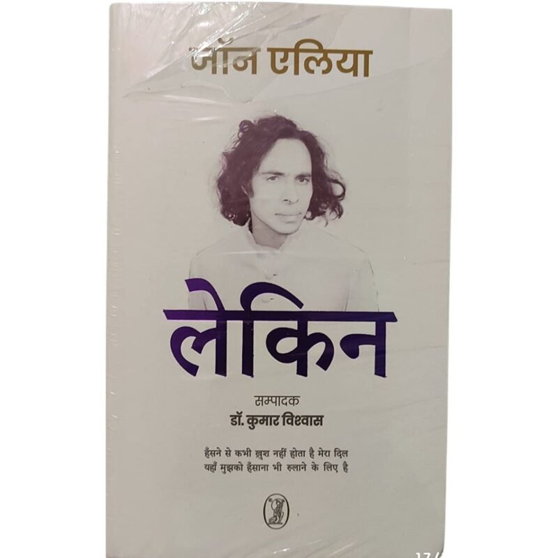 Lekin (Hindi) - Image 3