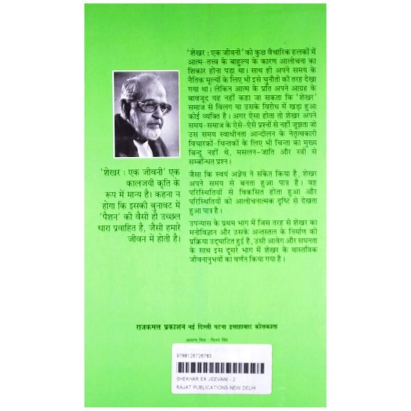 Shekhar Ek Jeevani : Part-2 - Image 2