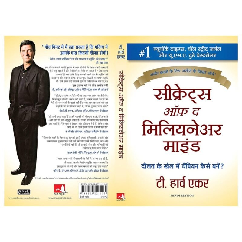 Secrets of the Millionaire Mind (Hindi) by T. Harv Eker - Image 2