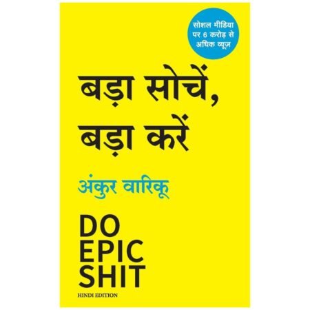 Bada Soche, Bada Kare (Hindi) by Ankur Warikoo