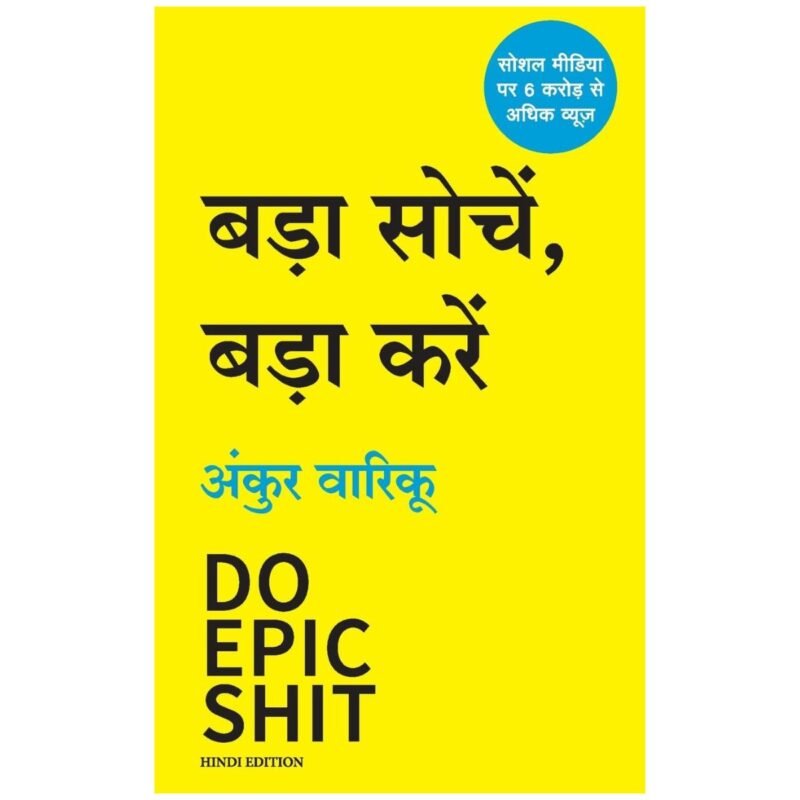 Bada Soche, Bada Kare (Hindi) by Ankur Warikoo