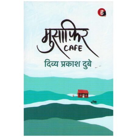 Musafir Café by Divya Prakash Dubey
