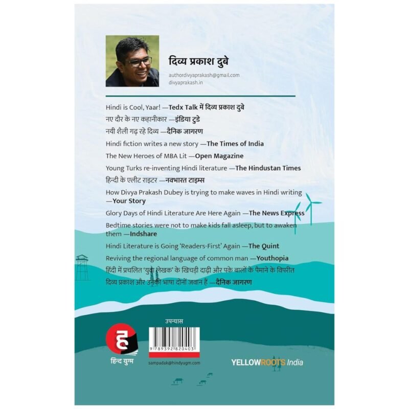 Musafir Café by Divya Prakash Dubey - Image 2