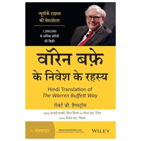 Warren Buffett Ke Nivesh Ke Rahasya (Hindi) by Robert G. Hagstrom