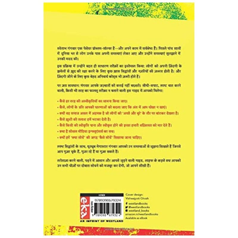 Life Ke Karwe Sach (Hindi) by Shwetabh Gangwar - Image 2