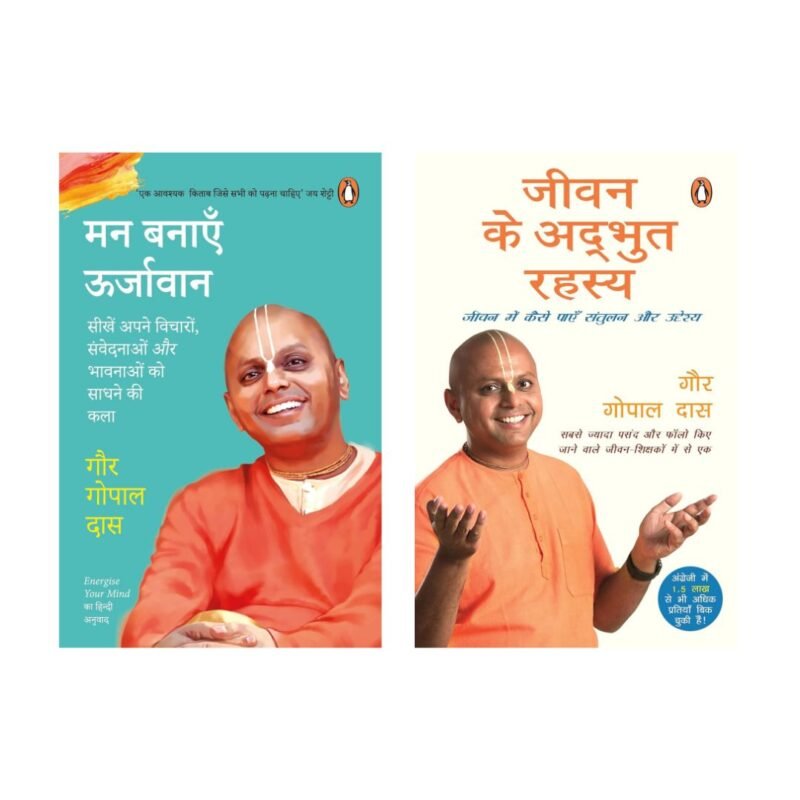 Gaur Gopal Das Books Combo HINDI (Energize Your Mind + Life’s Amazing Secrets)