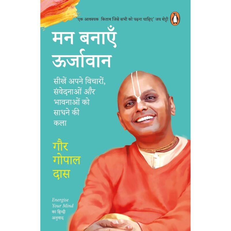 Gaur Gopal Das Books Combo HINDI (Energize Your Mind + Life’s Amazing Secrets) - Image 2